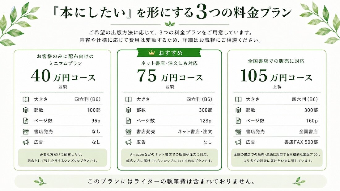 syosetu_shin_kakaku.jpg