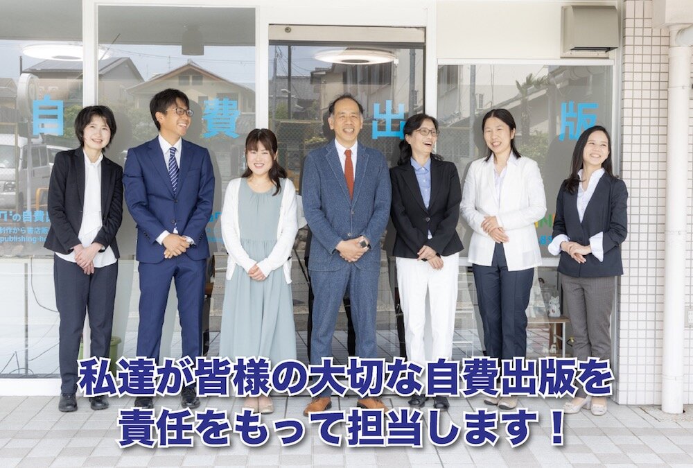 https://www.publishing-house.jp/jihi-mina.jpg