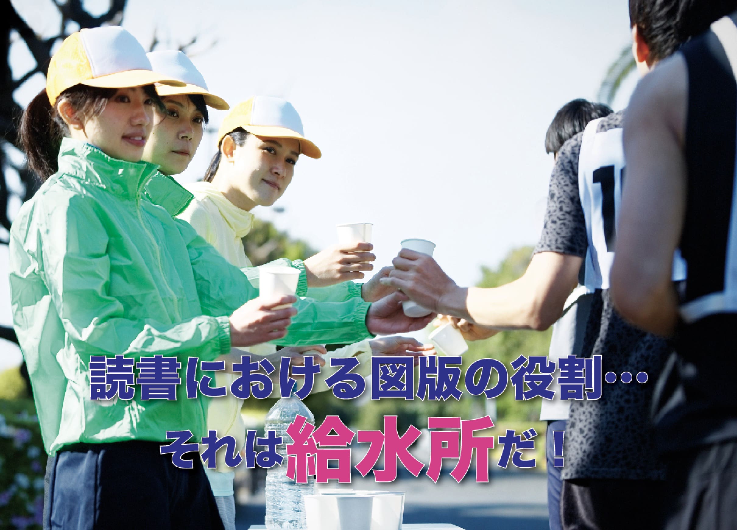 https://www.publishing-house.jp/photo/kyusui.jpg