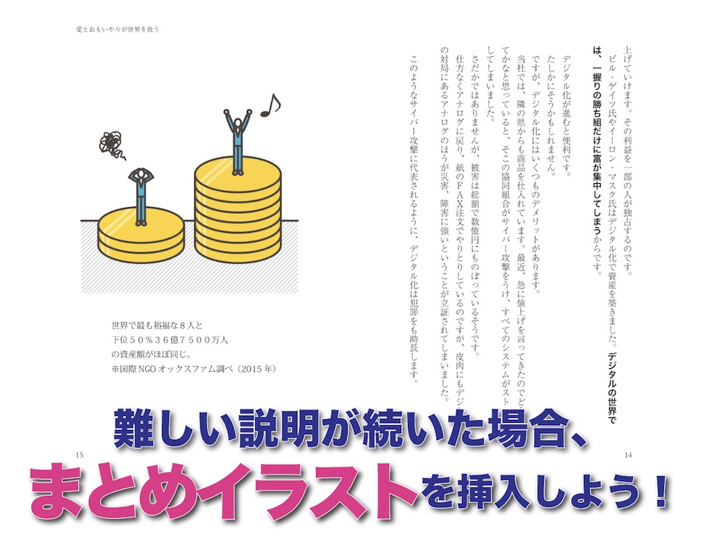 https://www.publishing-house.jp/photo/matome-illu.jpg